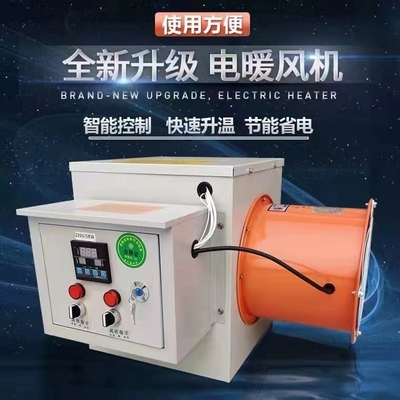 电暖风机